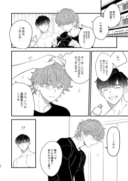 Page 32 of 同人誌みたいなコトしよう!