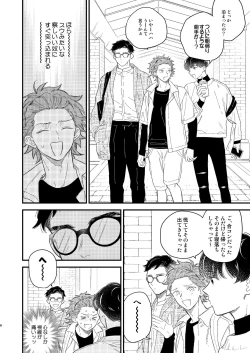 Page 8 of 同人誌みたいなコトしよう!