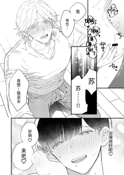 Page 9 of いちゃいちゃするぞ
