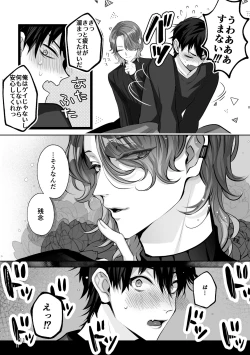 Page 11 of ブルームーン・ナイト