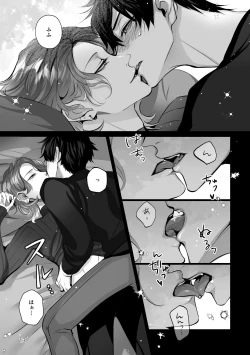 Page 13 of ブルームーン・ナイト