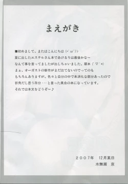 Page 3 of Asa made NO STOP!