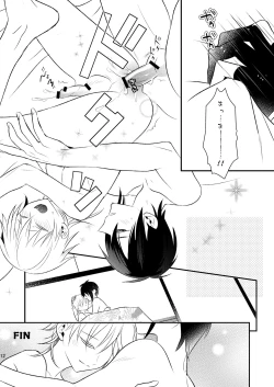 Page 11 of 月に寄す