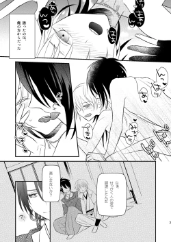 Page 2 of 月に寄す