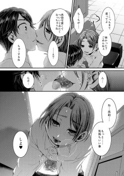 Page 18 of ヒナトくんとの放課後