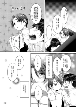 Page 28 of ヒナトくんとの放課後