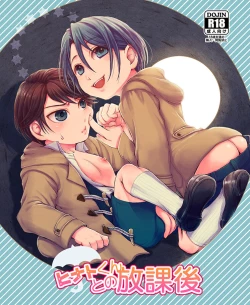 Page 29 of ヒナトくんとの放課後