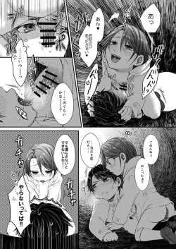 Page 36 of ヒナトくんとの放課後