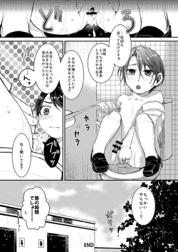 Page 48 of ヒナトくんとの放課後