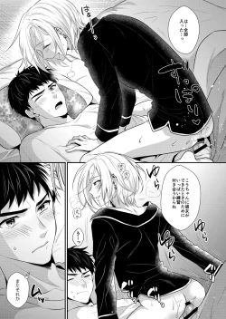 Page 15 of ラブ・レッスン