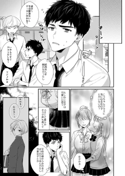 Page 23 of ラブ・レッスン
