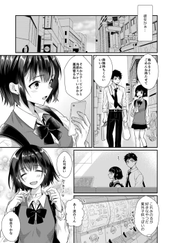 Page 25 of ラブ・レッスン