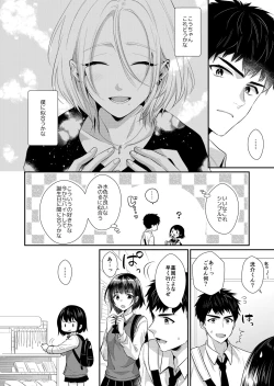 Page 26 of ラブ・レッスン