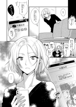Page 28 of ラブ・レッスン