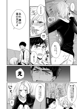 Page 36 of ラブ・レッスン
