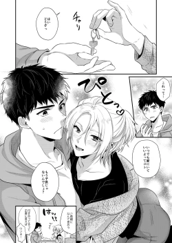 Page 44 of ラブ・レッスン