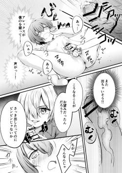 Page 17 of ボクと雷鳴と想い人