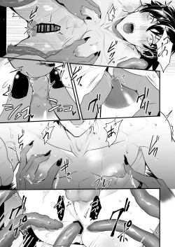 Page 14 of ナイツインエロトラップダンジョン2