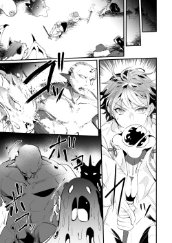 Page 18 of ナイツインエロトラップダンジョン2