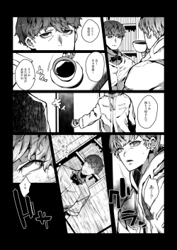 Page 10 of 舐めた態度のドラ息子が冴えないバ先のおっさんに無様なアヘ顔を晒すまで