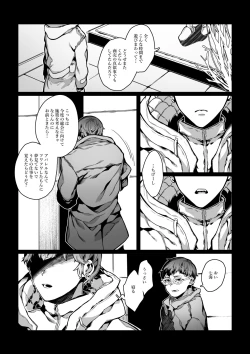 Page 21 of 舐めた態度のドラ息子が冴えないバ先のおっさんに無様なアヘ顔を晒すまで