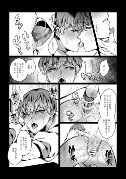 Page 34 of 舐めた態度のドラ息子が冴えないバ先のおっさんに無様なアヘ顔を晒すまで