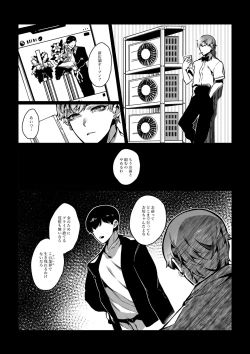 Page 3 of 舐めた態度のドラ息子が冴えないバ先のおっさんに無様なアヘ顔を晒すまで