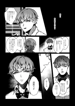 Page 6 of 舐めた態度のドラ息子が冴えないバ先のおっさんに無様なアヘ顔を晒すまで