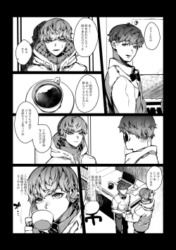 Page 9 of 舐めた態度のドラ息子が冴えないバ先のおっさんに無様なアヘ顔を晒すまで