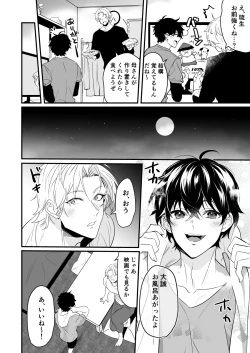 Page 16 of Surechigai Koiwazurai Hatsu Ecchi Hen