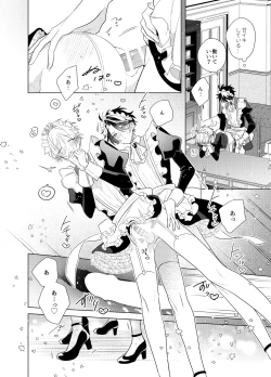 Page 13 of メイド本