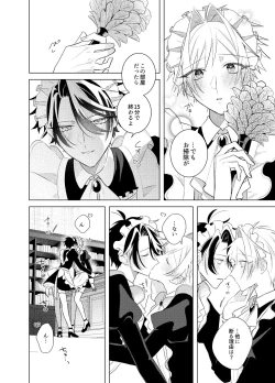 Page 5 of メイド本