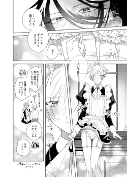 Page 7 of メイド本