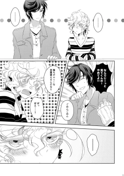 Page 10 of 恋するヨコハマセクシャルラブストーリー