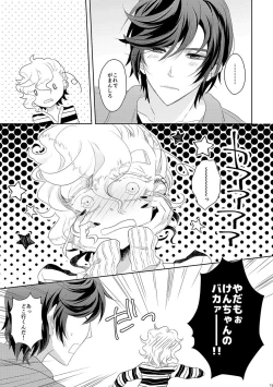 Page 14 of 恋するヨコハマセクシャルラブストーリー