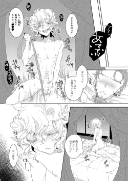 Page 3 of 恋するヨコハマセクシャルラブストーリー