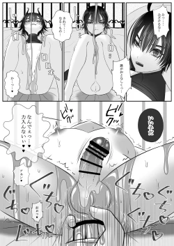 Page 23 of 生イきサタン調教計画