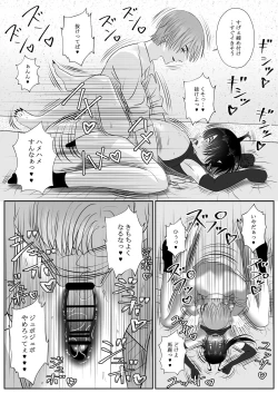 Page 27 of 生イきサタン調教計画