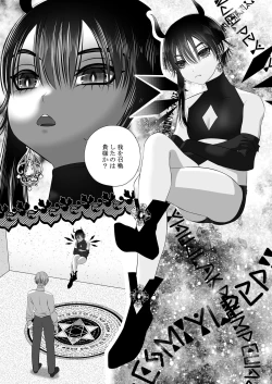 Page 2 of 生イきサタン調教計画