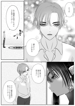 Page 3 of 生イきサタン調教計画
