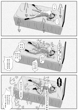 Page 43 of 生イきサタン調教計画