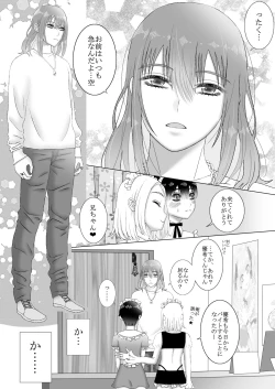 Page 5 of メイドリフレ♂で裏オプ⁉H