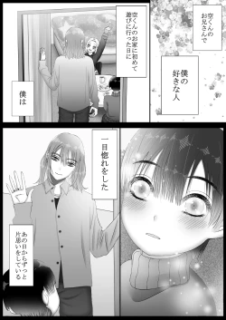 Page 7 of メイドリフレ♂で裏オプ⁉H