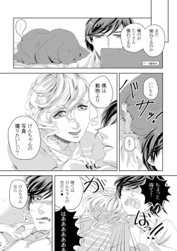 Page 37 of 君が馬になるのなら僕は犯罪も辞さない!