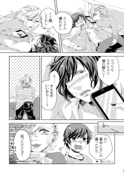 Page 38 of 君が馬になるのなら僕は犯罪も辞さない!