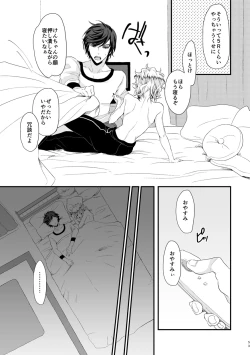 Page 52 of 君が馬になるのなら僕は犯罪も辞さない!