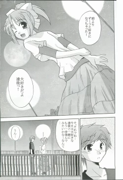 Page 14 of Kimi to Aruiteku