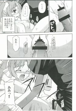 Page 20 of Kimi to Aruiteku