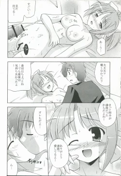 Page 25 of Kimi to Aruiteku