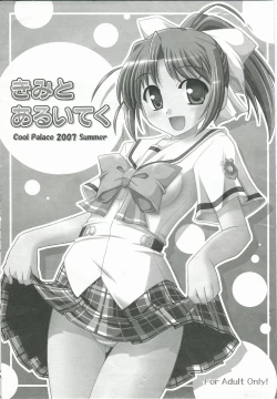 Page 2 of Kimi to Aruiteku